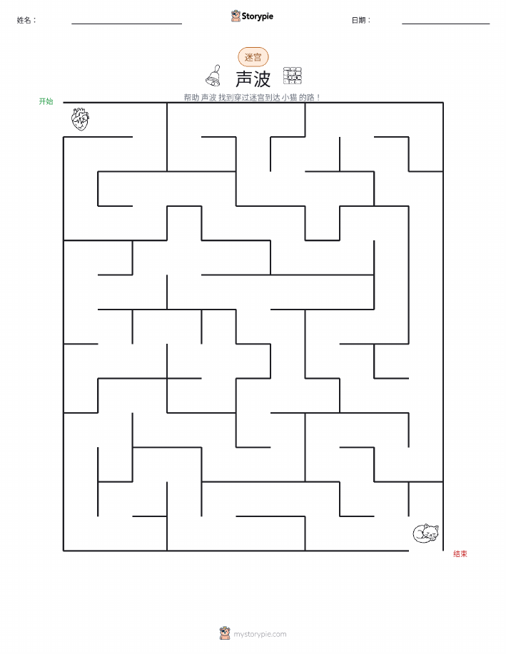 迷宫