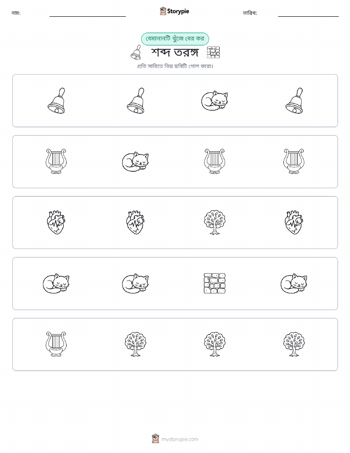 অদ্ভুত একটি