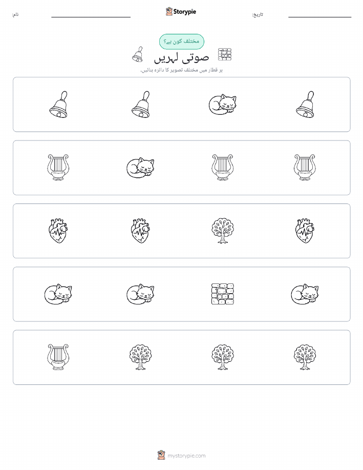 عجیب ایک