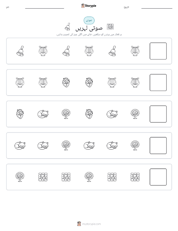 پیٹرن