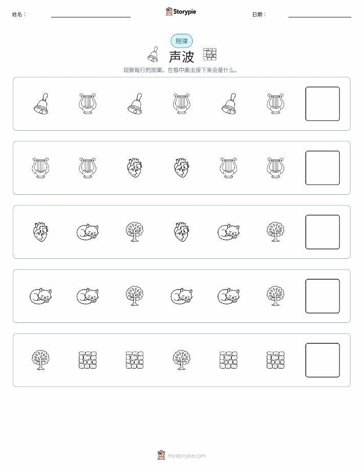 模式