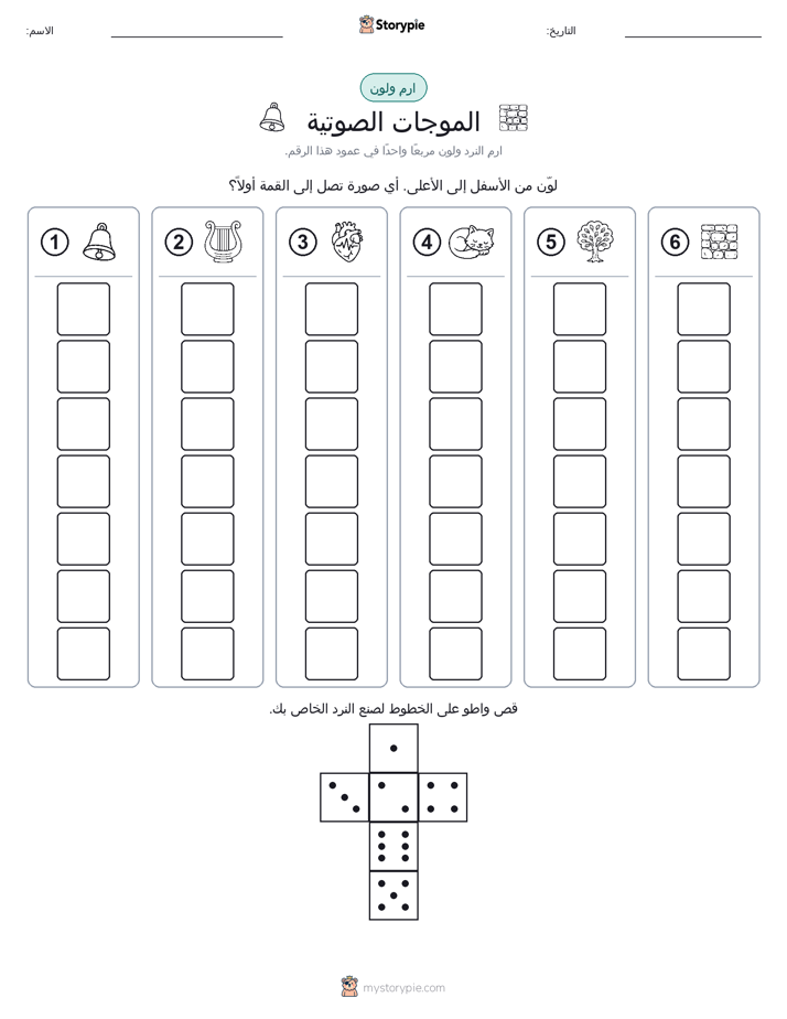 لف و لون