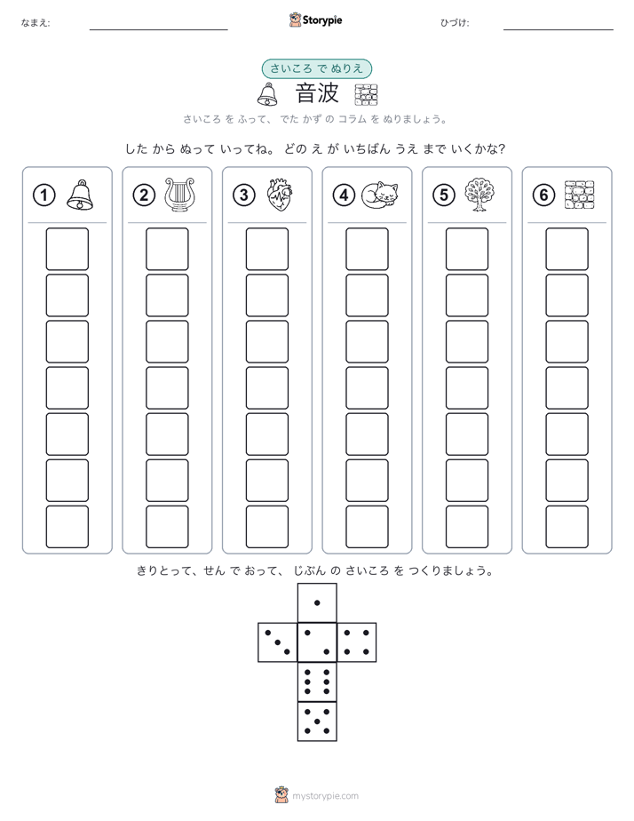 ロール＆カラー
