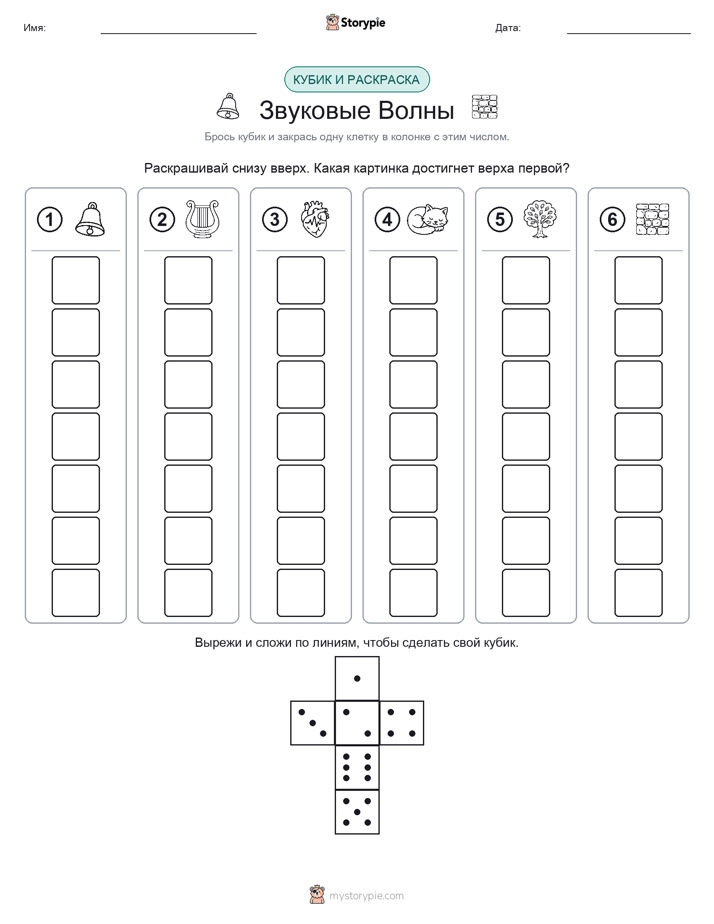 Катать и раскрашивать