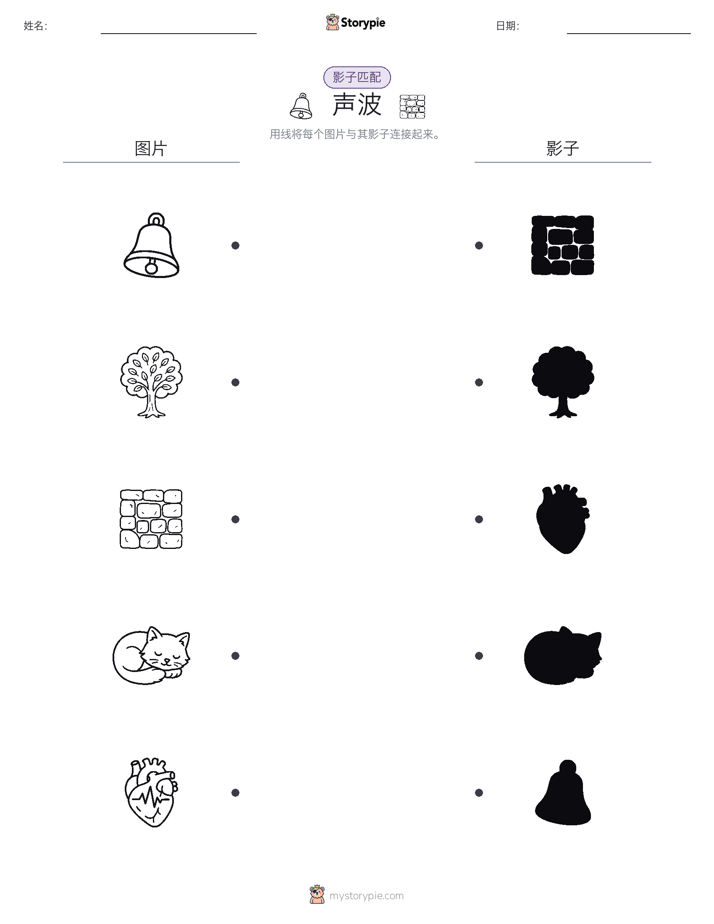 影子匹配