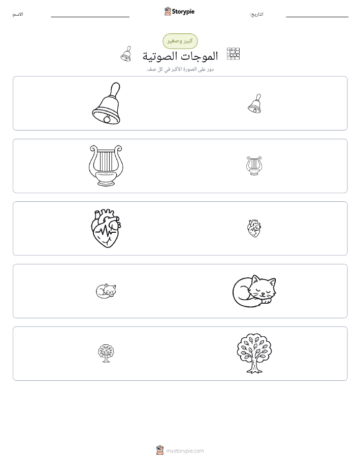 فرز