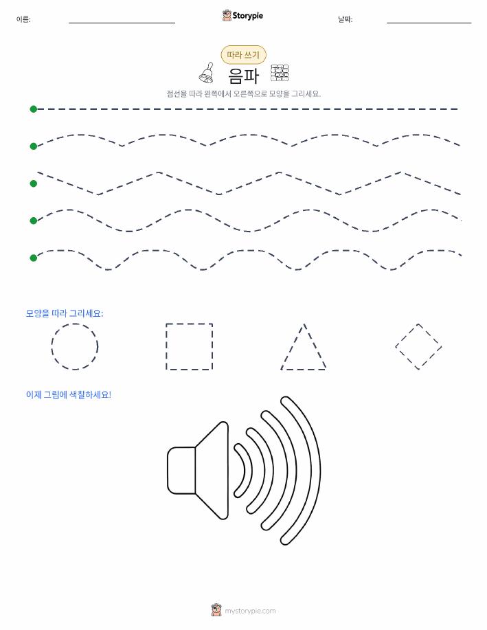 따라 쓰기