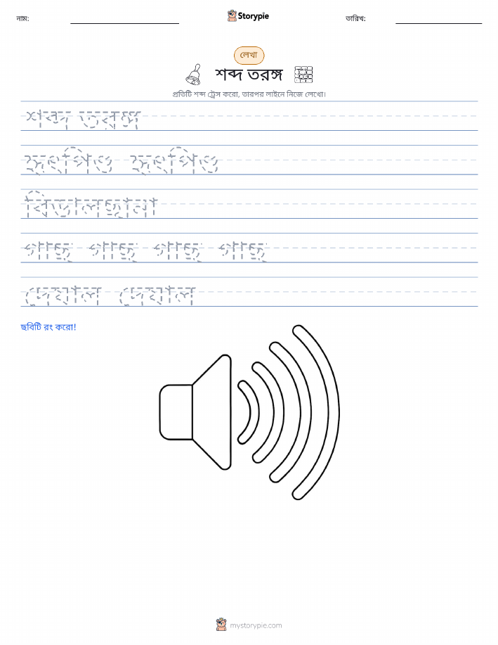 লেখার অনুশীলন