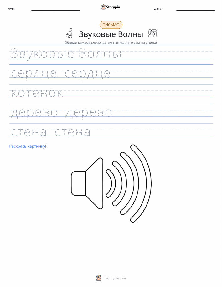Практика письма