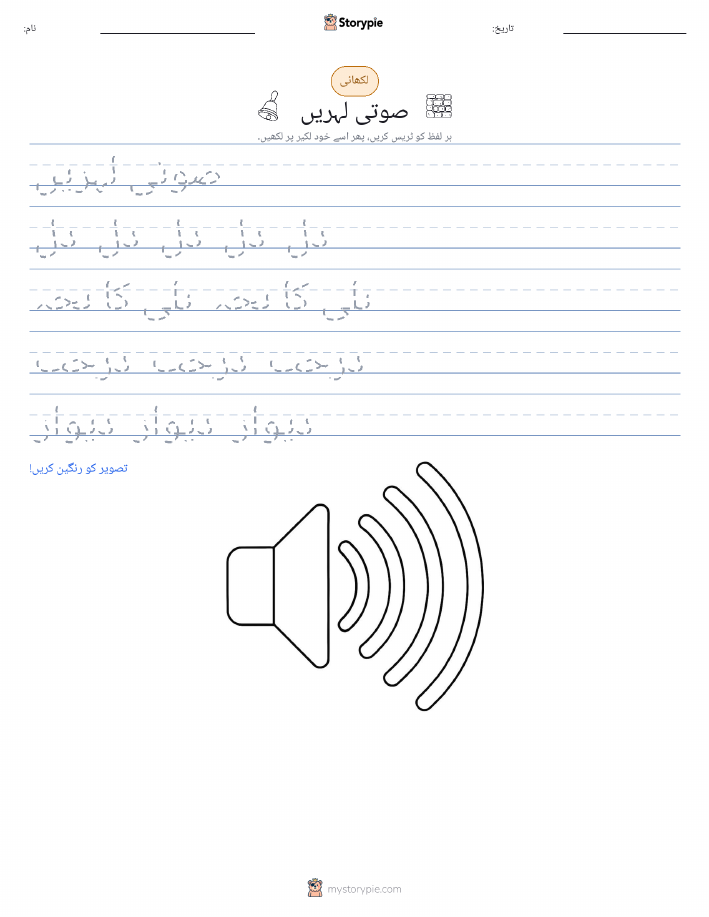 تحریری مشق