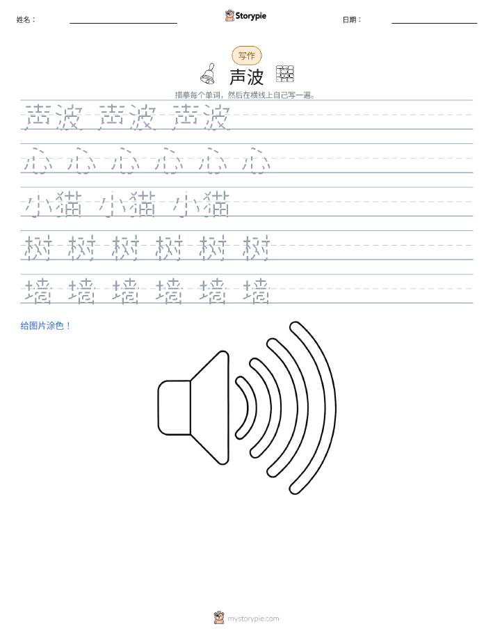 写作练习