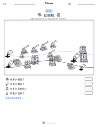 印刷机 可打印工作表预览