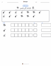 پرنٹنگ پریس پرنٹ کرنے کے قابل ورکشیٹ کا پیش نظارہ