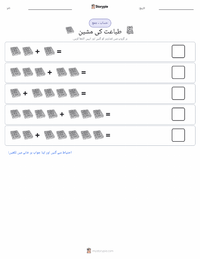 پرنٹنگ پریس پرنٹ کرنے کے قابل ورکشیٹ کا پیش نظارہ