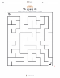 인쇄기 인쇄 가능한 워크시트 미리보기