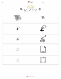 پرنٹنگ پریس پرنٹ کرنے کے قابل ورکشیٹ کا پیش نظارہ
