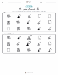 پرنٹنگ پریس پرنٹ کرنے کے قابل ورکشیٹ کا پیش نظارہ