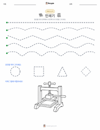 인쇄기 인쇄 가능한 워크시트 미리보기