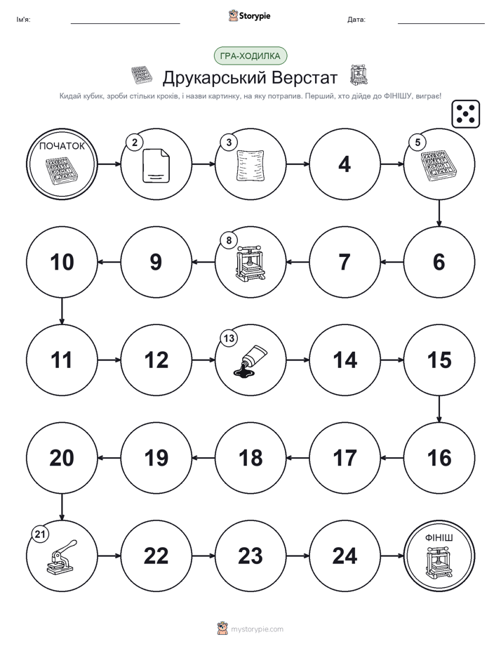 Гра Катай та Рухайся