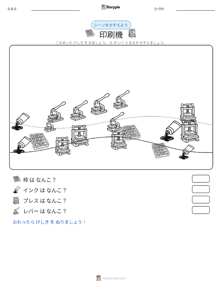 カウントシーン
