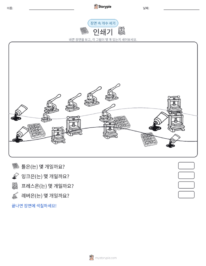 세기 장면
