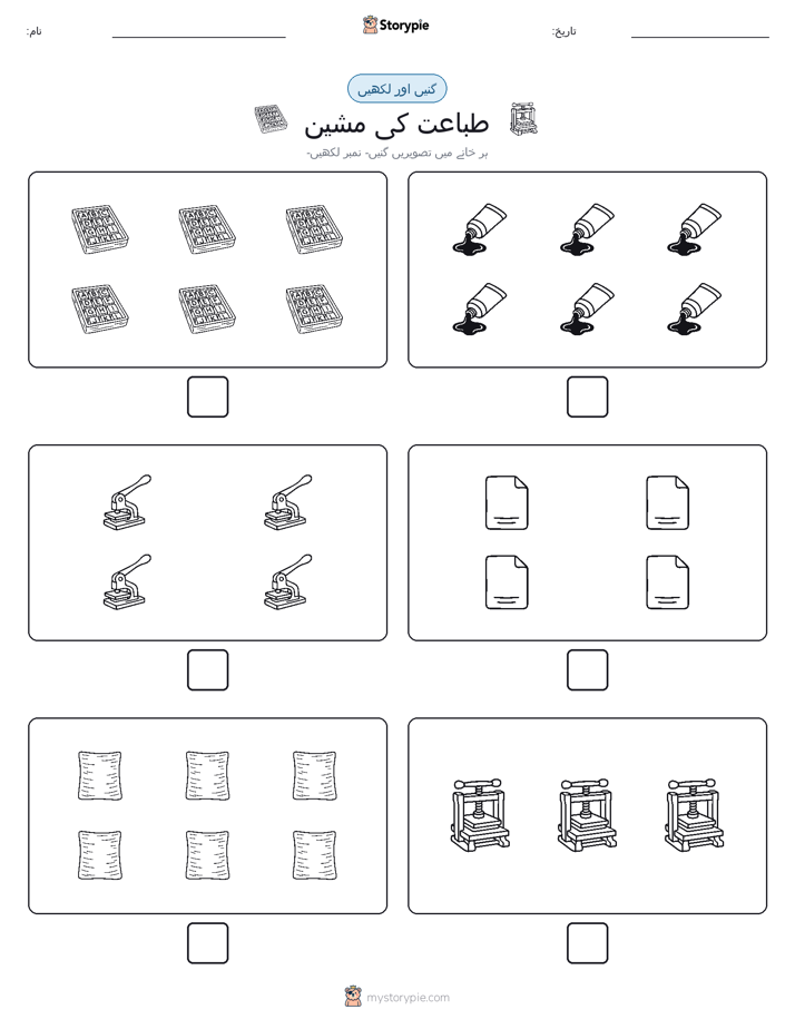 گنیں اور لکھیں