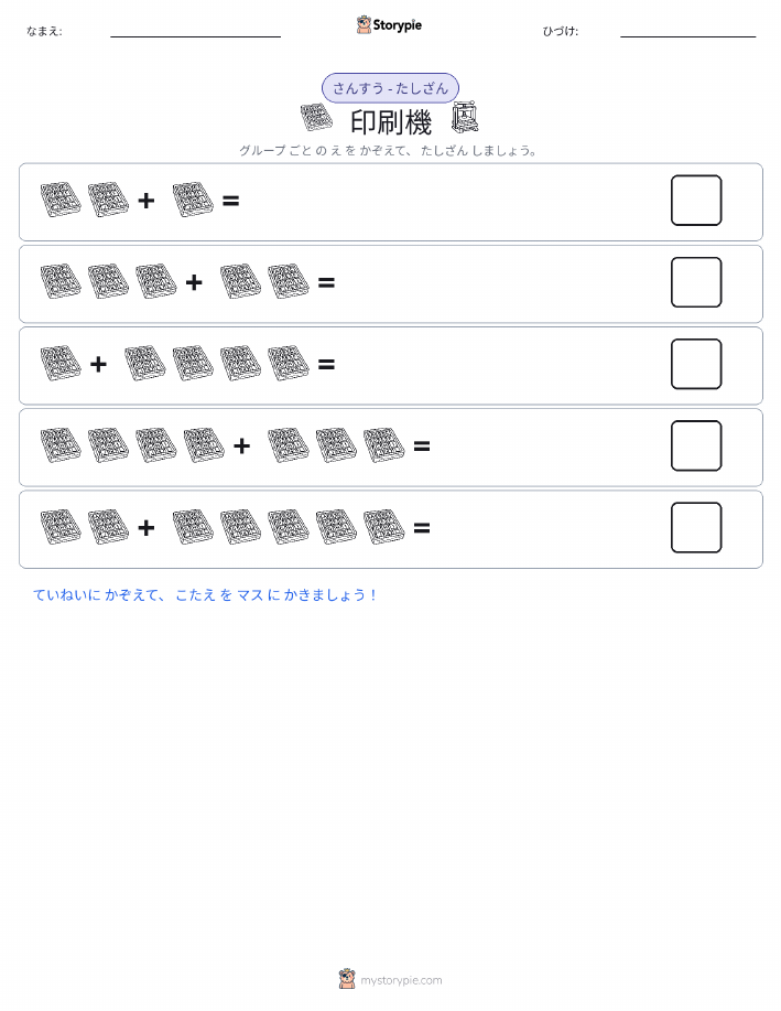絵の数学