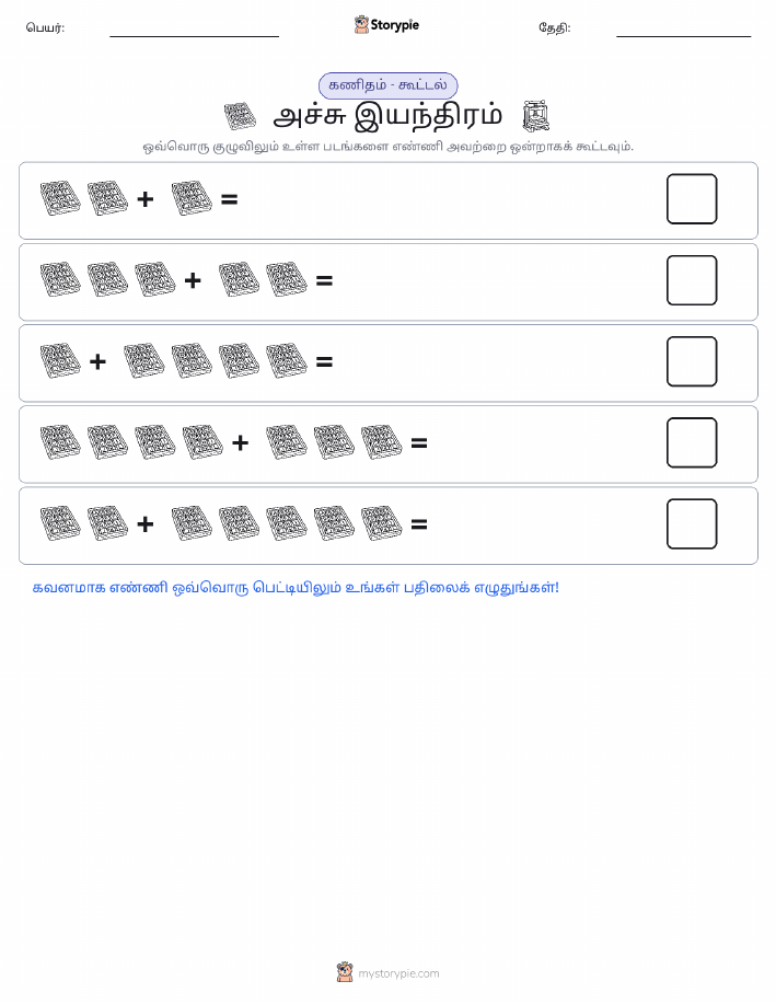 படம் கணிதம்