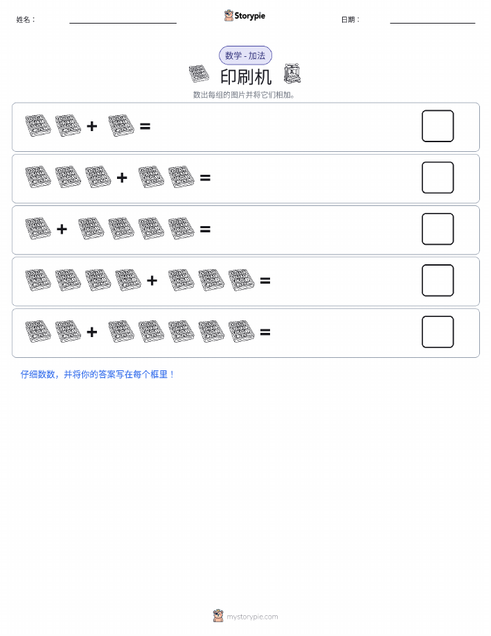 图画数学