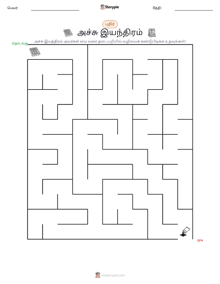 மேசு