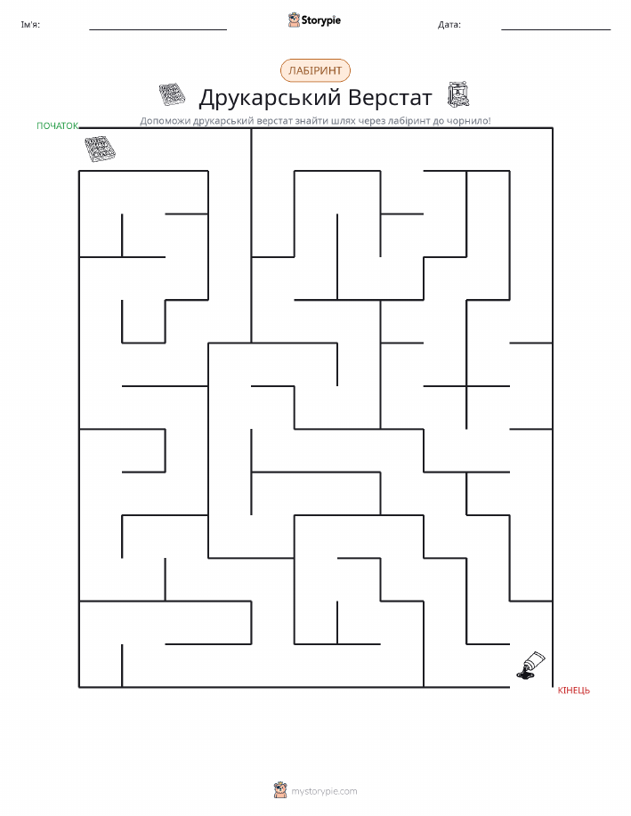 Лабіринт