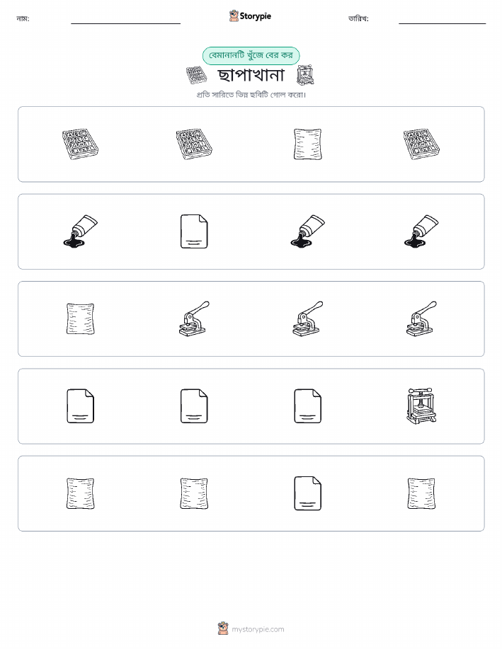 অদ্ভুত একটি