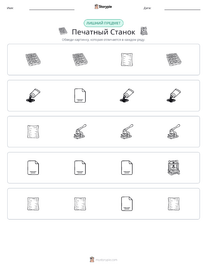 Непохожий