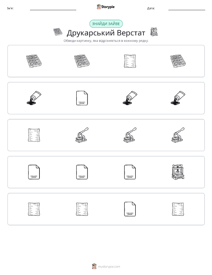 Зайвий