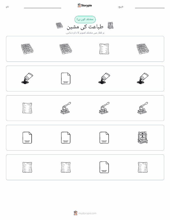 عجیب ایک