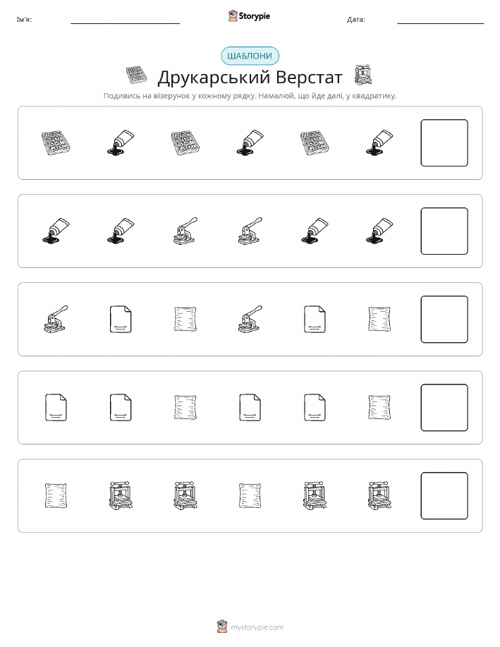 Шаблони