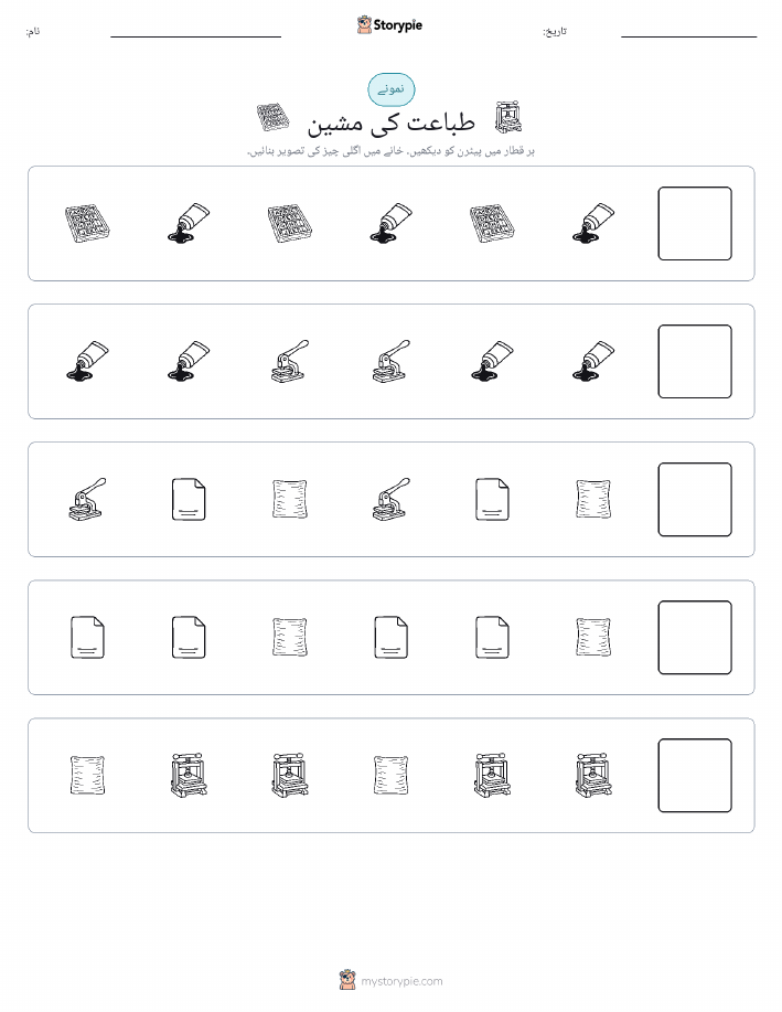 پیٹرن