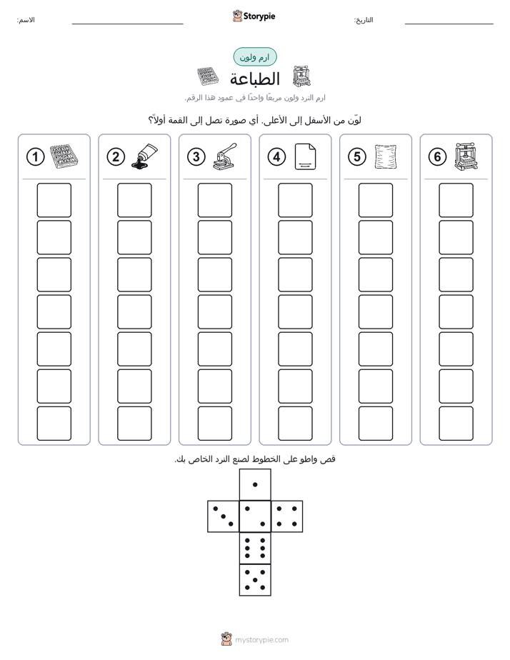 لف و لون
