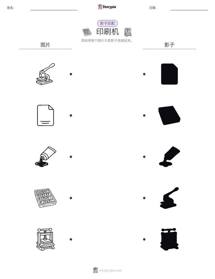 影子匹配