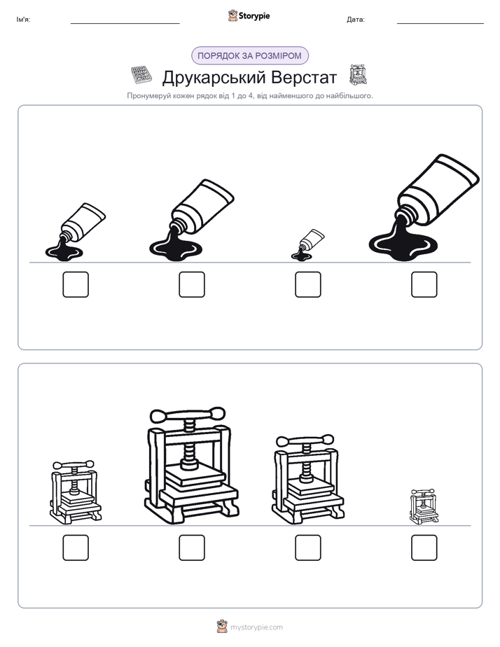 Порядок Розміру