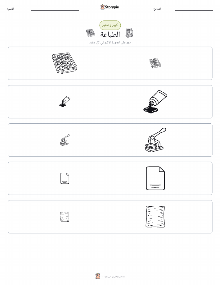 فرز