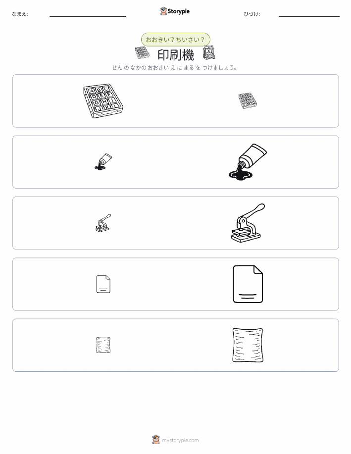 ソーティング
