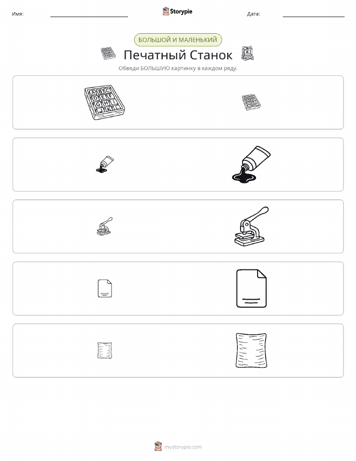 Сортировка