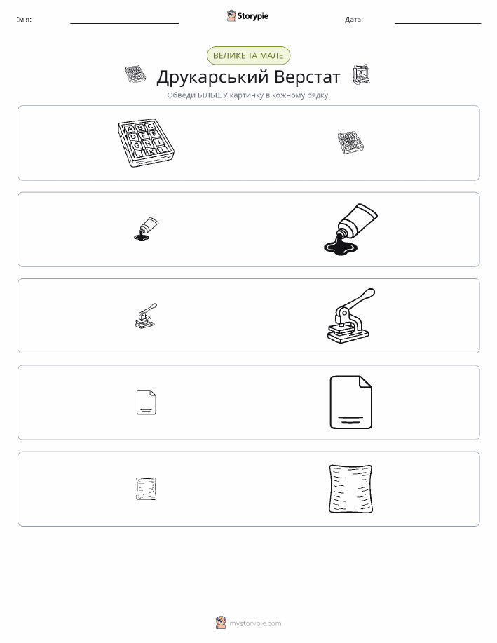 Сортування