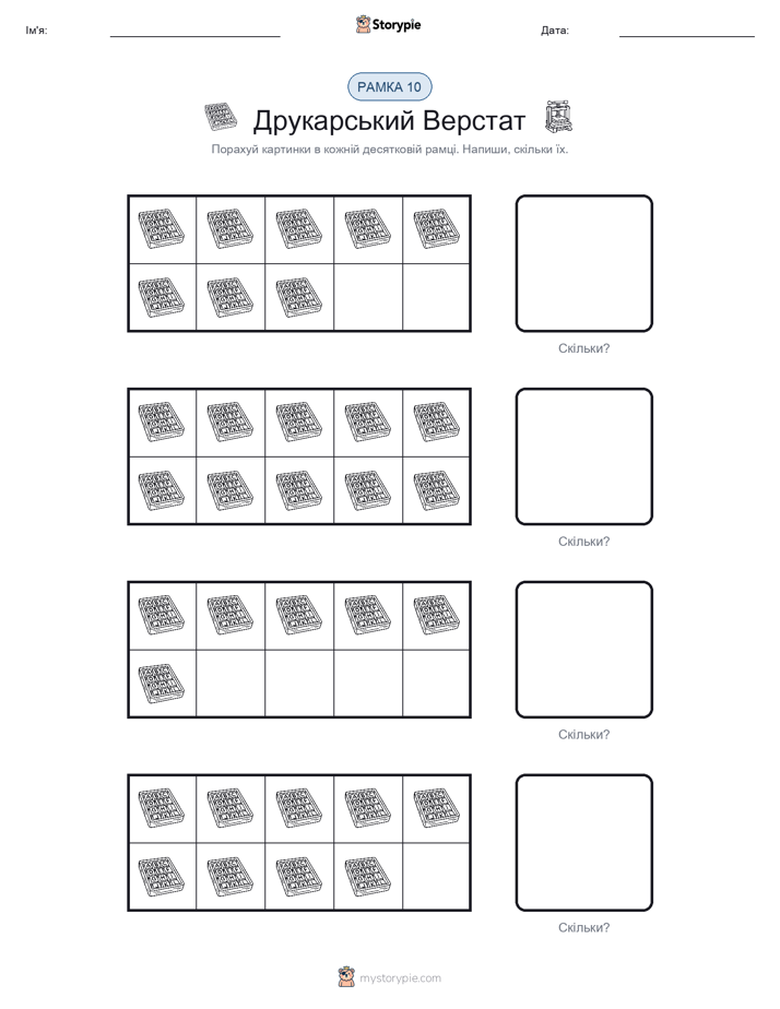 Десяткова Рамка