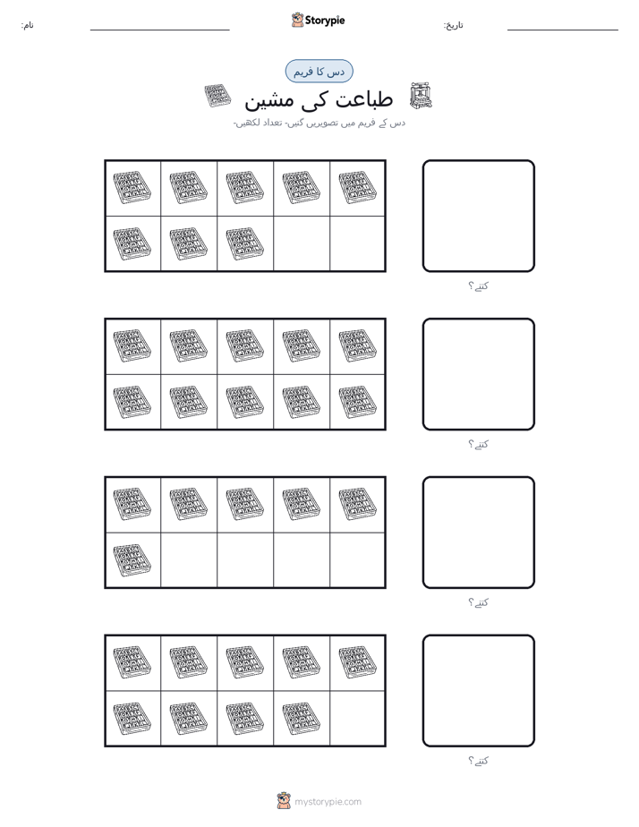 دس کا فریم