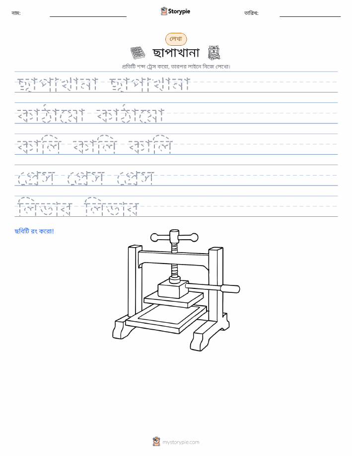 লেখার অনুশীলন