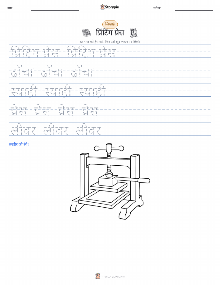 लेखन अभ्यास