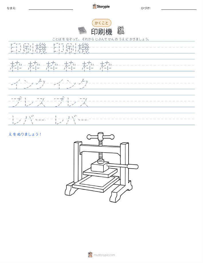 書き取り練習