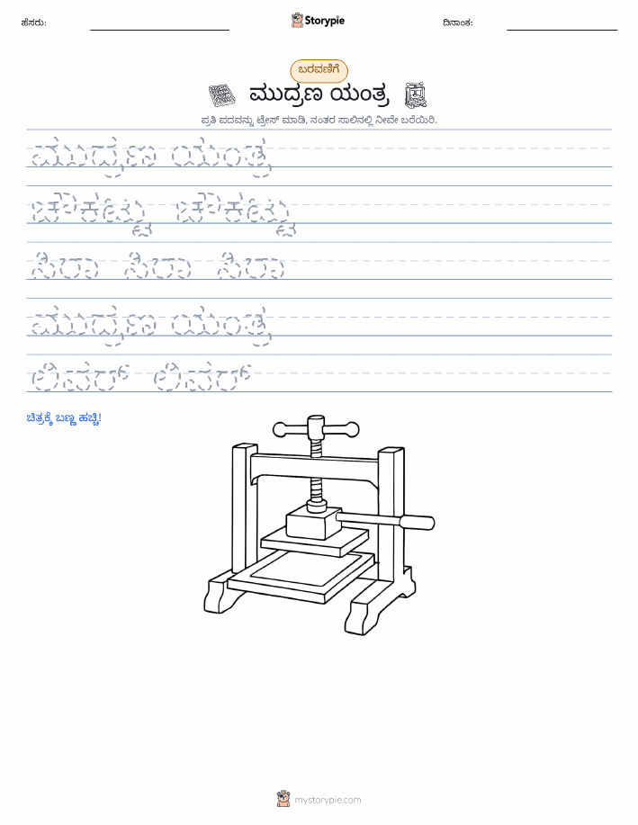 ಲೇಖನ ಅಭ್ಯಾಸ